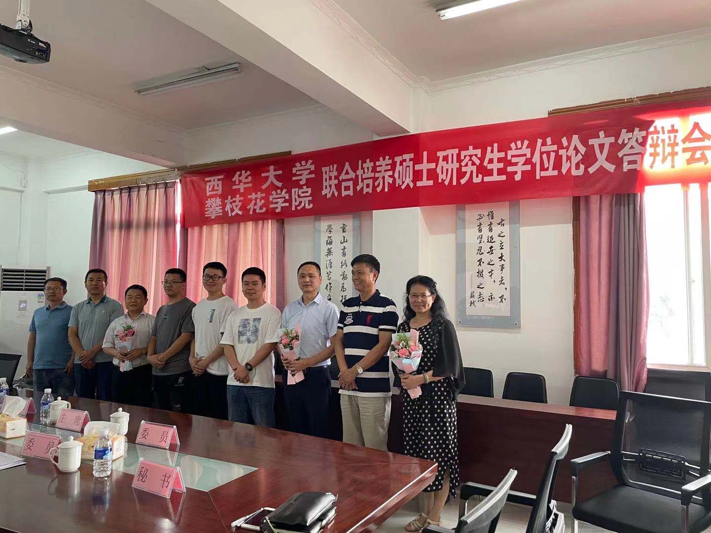 答辩学生与答辩委员、导师合影流年