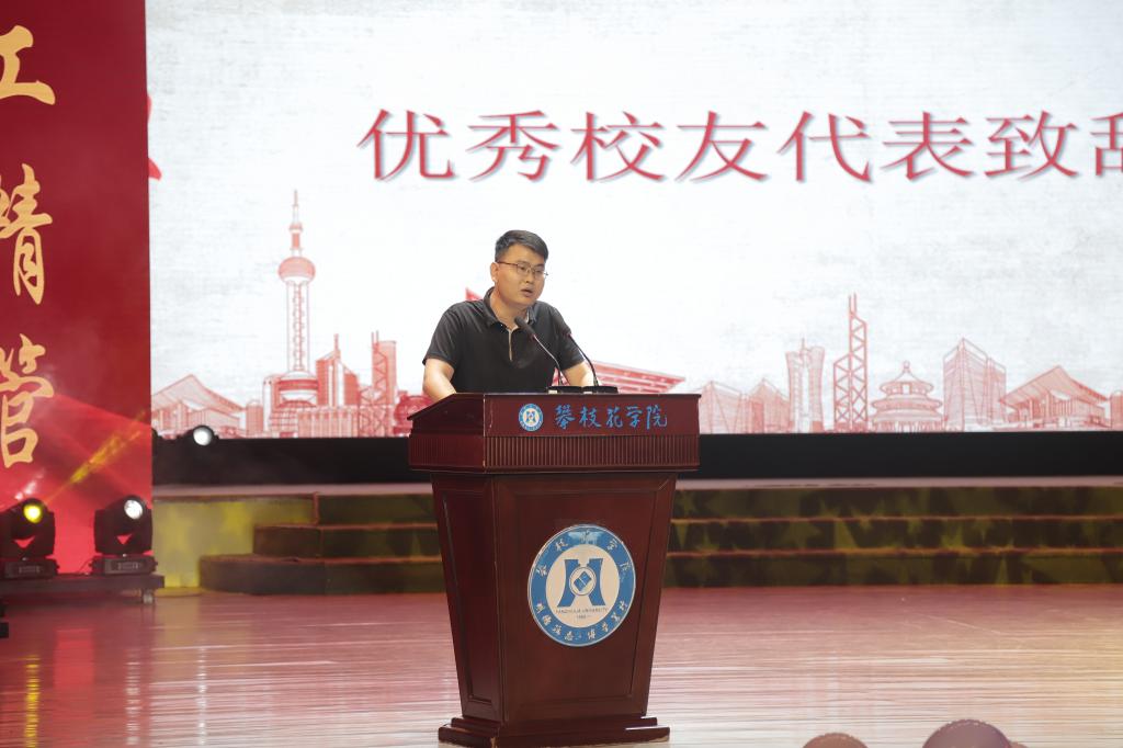 优秀校友徐灿致辞