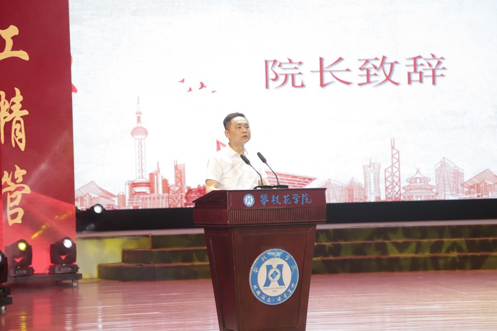 孙金坤院长致辞
